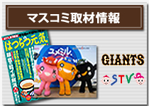 メディア紹介