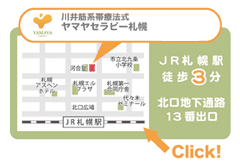 札幌駅北口徒歩3分