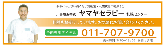 問い合わせ電話番号