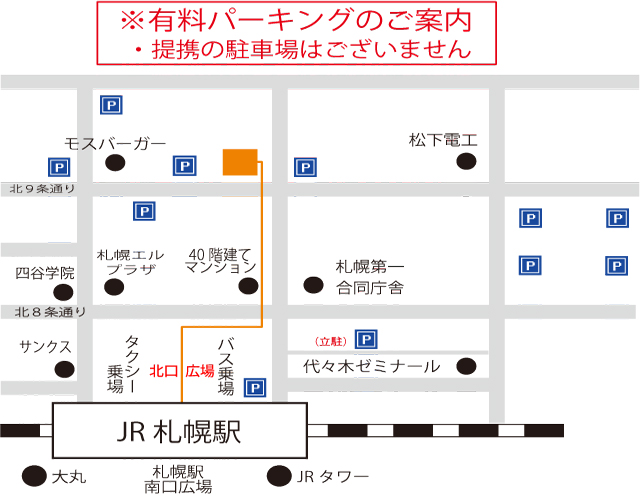 ヤマヤセラピー札幌センター