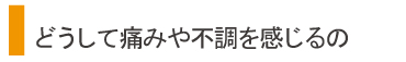 病院で改善しない症状専門